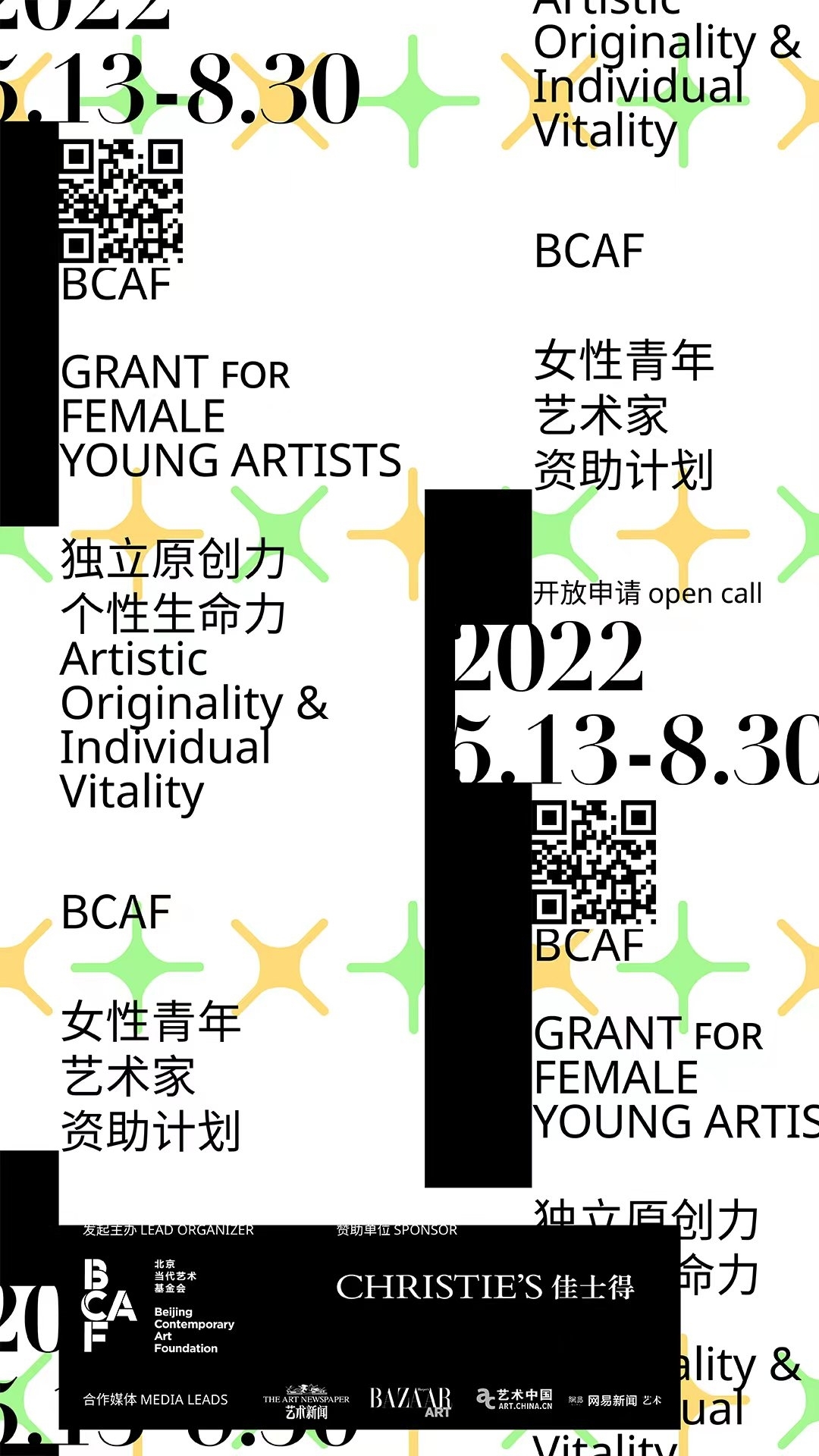 CHRISTIE’S ANNOUNCES SPONSORSHIP OF THE GRANT FOR FEMALE YOUNG ARTISTS INITIATED BY BEIJING CONTEMPORARY ART FOUNDATION